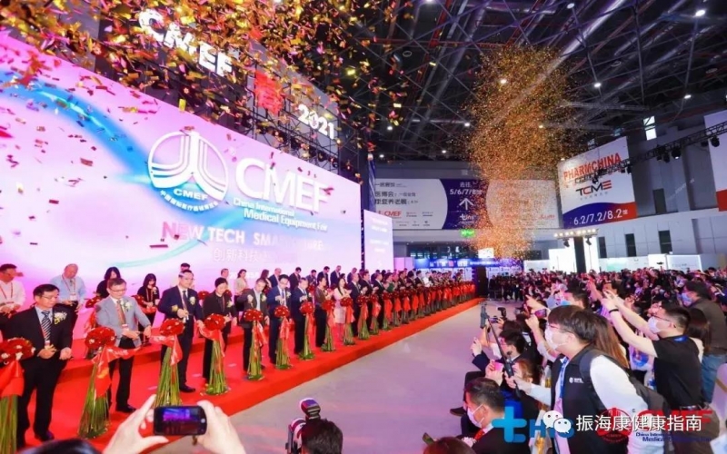 2021CMEF - 振？？？？？刀嗫钚缕坊袷谐∏苛一厣